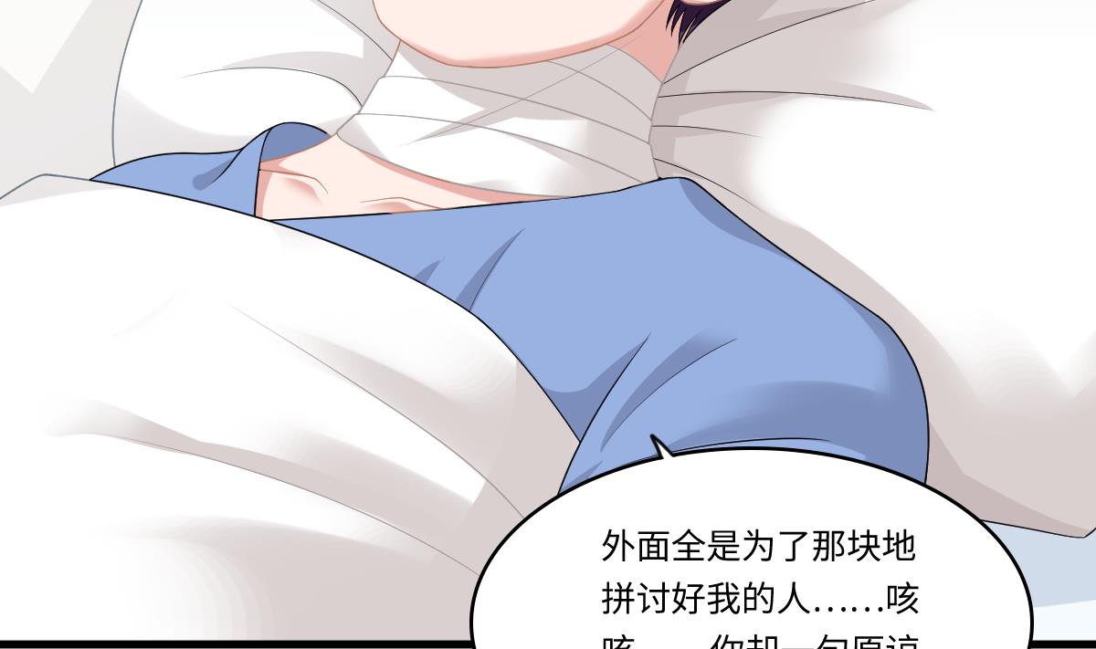 《寄养女的复仇》漫画最新章节第167话 得到三个亿？！免费下拉式在线观看章节第【9】张图片