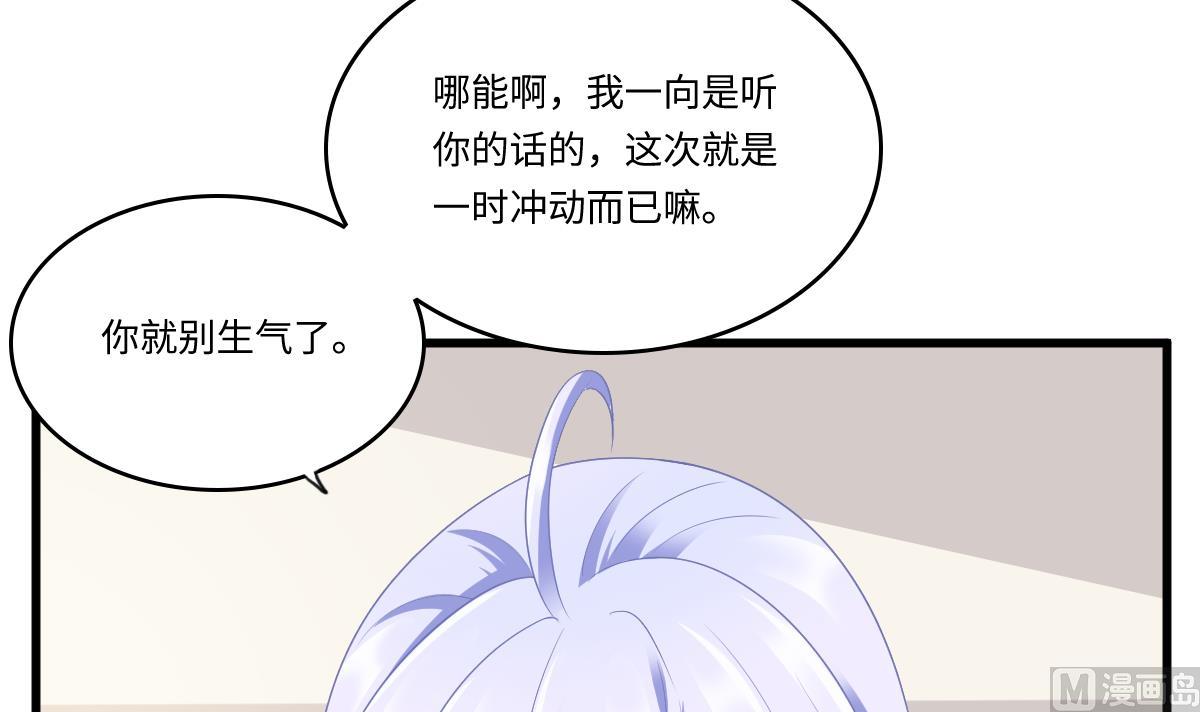 《寄养女的复仇》漫画最新章节第168话 求订婚？！免费下拉式在线观看章节第【10】张图片