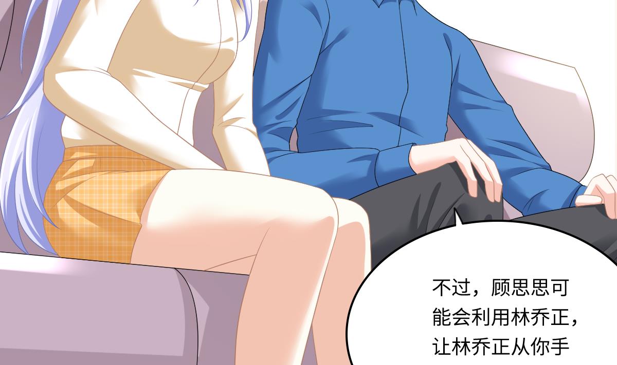 《寄养女的复仇》漫画最新章节第168话 求订婚？！免费下拉式在线观看章节第【27】张图片