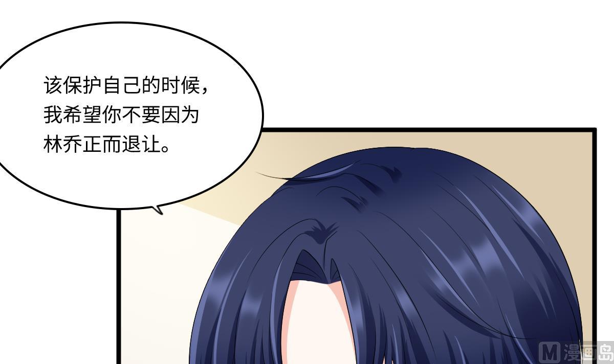 《寄养女的复仇》漫画最新章节第168话 求订婚？！免费下拉式在线观看章节第【31】张图片