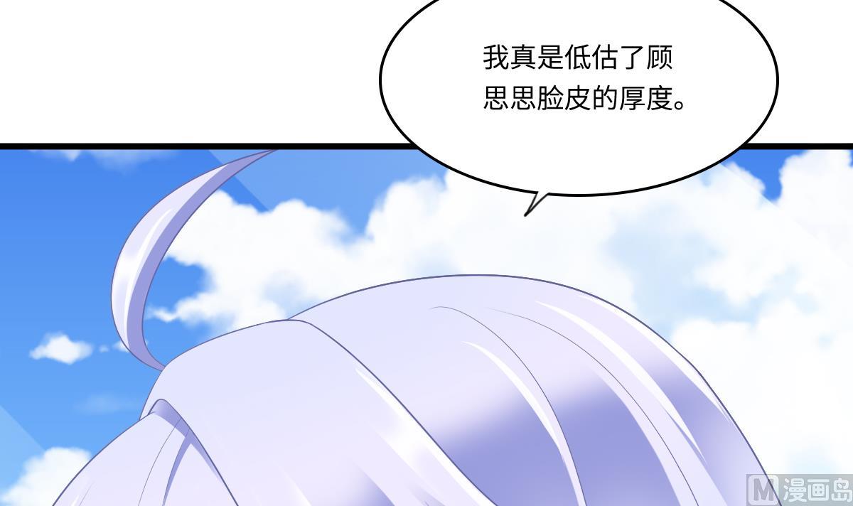 《寄养女的复仇》漫画最新章节第168话 求订婚？！免费下拉式在线观看章节第【43】张图片