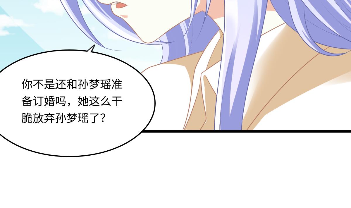 《寄养女的复仇》漫画最新章节第168话 求订婚？！免费下拉式在线观看章节第【45】张图片