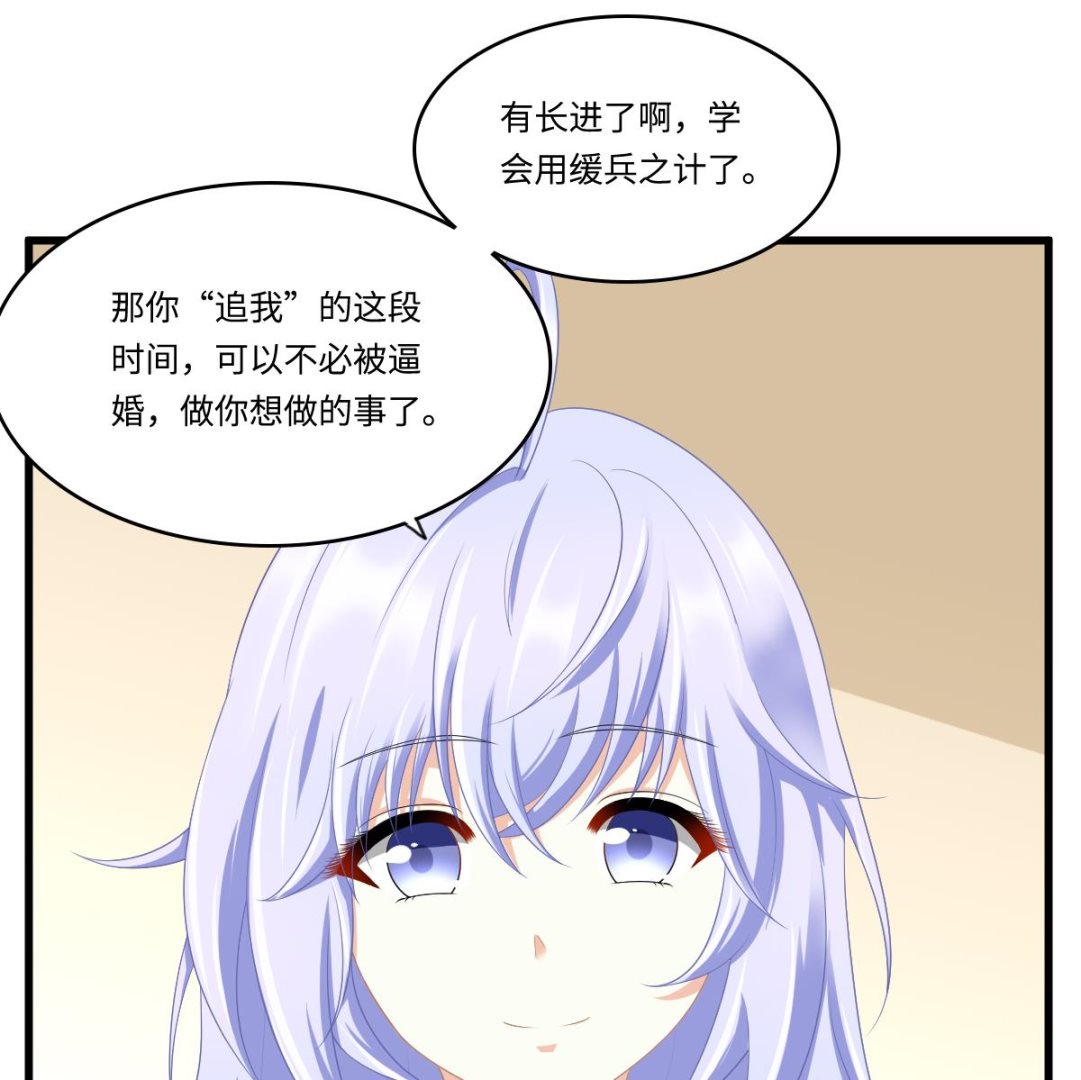 《寄养女的复仇》漫画最新章节第168话 求订婚？！免费下拉式在线观看章节第【48】张图片