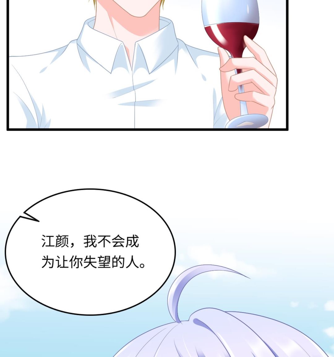 《寄养女的复仇》漫画最新章节第168话 求订婚？！免费下拉式在线观看章节第【51】张图片