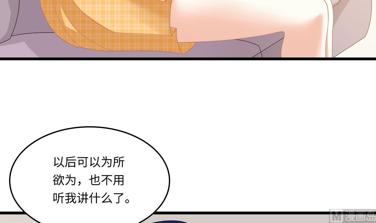 《寄养女的复仇》漫画最新章节第168话 求订婚？！免费下拉式在线观看章节第【7】张图片