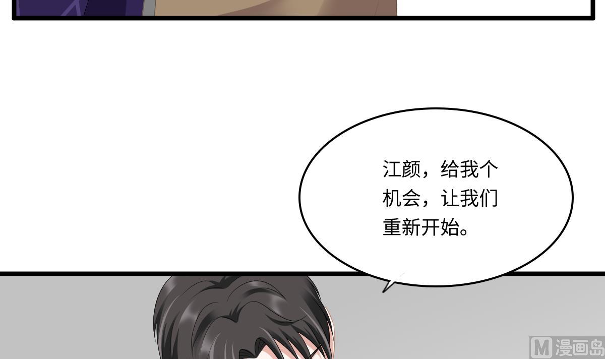 《寄养女的复仇》漫画最新章节第169话 彪哥的计划免费下拉式在线观看章节第【16】张图片