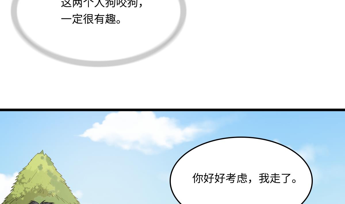 《寄养女的复仇》漫画最新章节第169话 彪哥的计划免费下拉式在线观看章节第【29】张图片