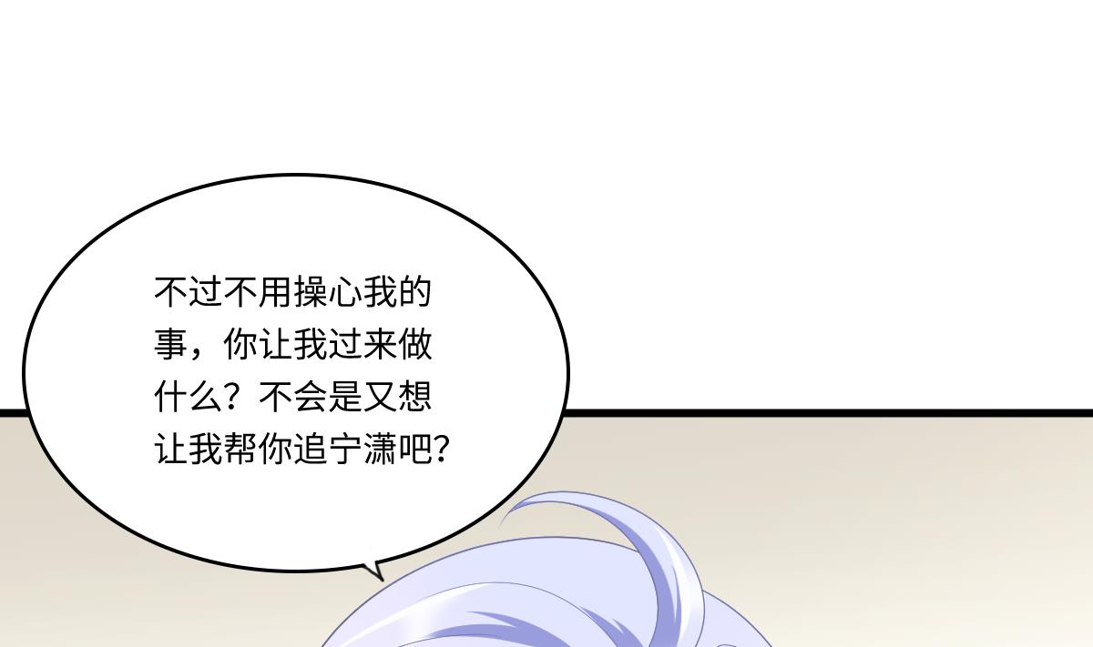 《寄养女的复仇》漫画最新章节第169话 彪哥的计划免费下拉式在线观看章节第【38】张图片