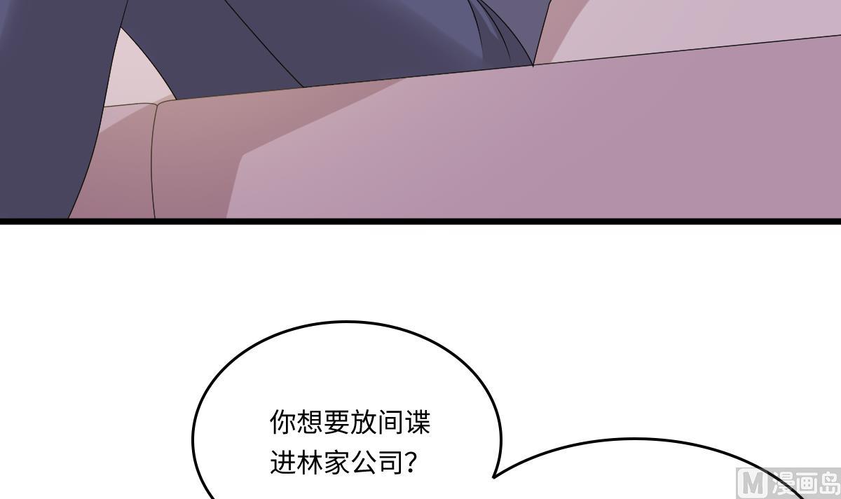 《寄养女的复仇》漫画最新章节第169话 彪哥的计划免费下拉式在线观看章节第【43】张图片