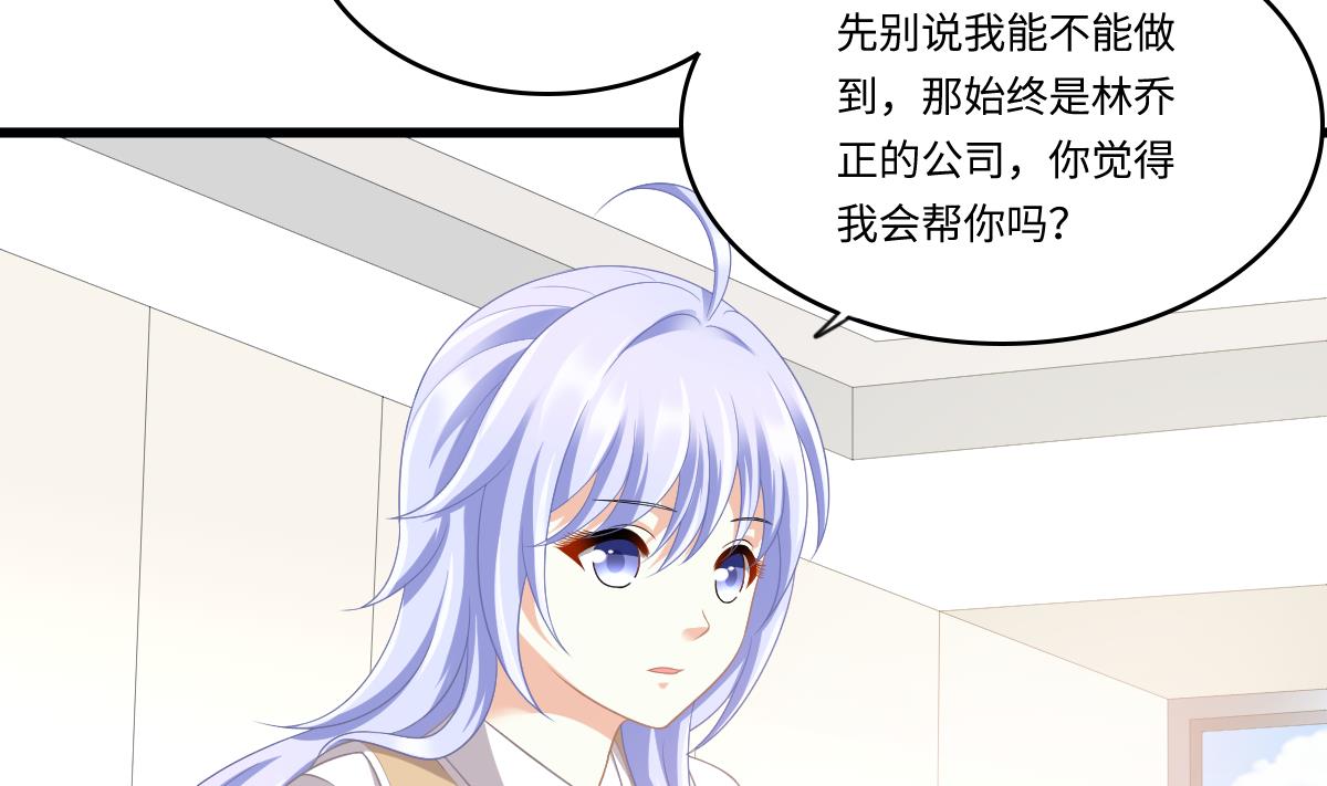 《寄养女的复仇》漫画最新章节第169话 彪哥的计划免费下拉式在线观看章节第【44】张图片