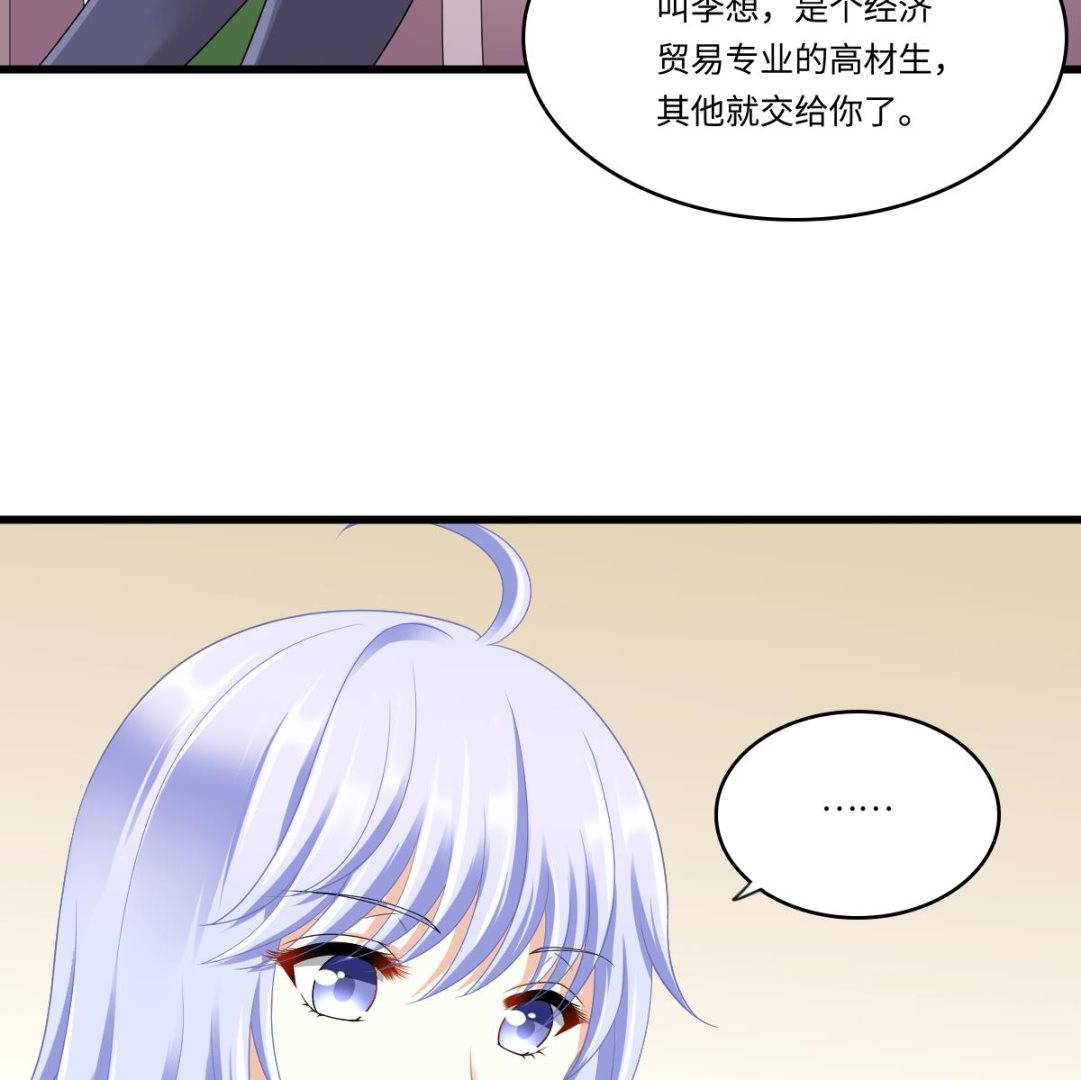 《寄养女的复仇》漫画最新章节第169话 彪哥的计划免费下拉式在线观看章节第【60】张图片