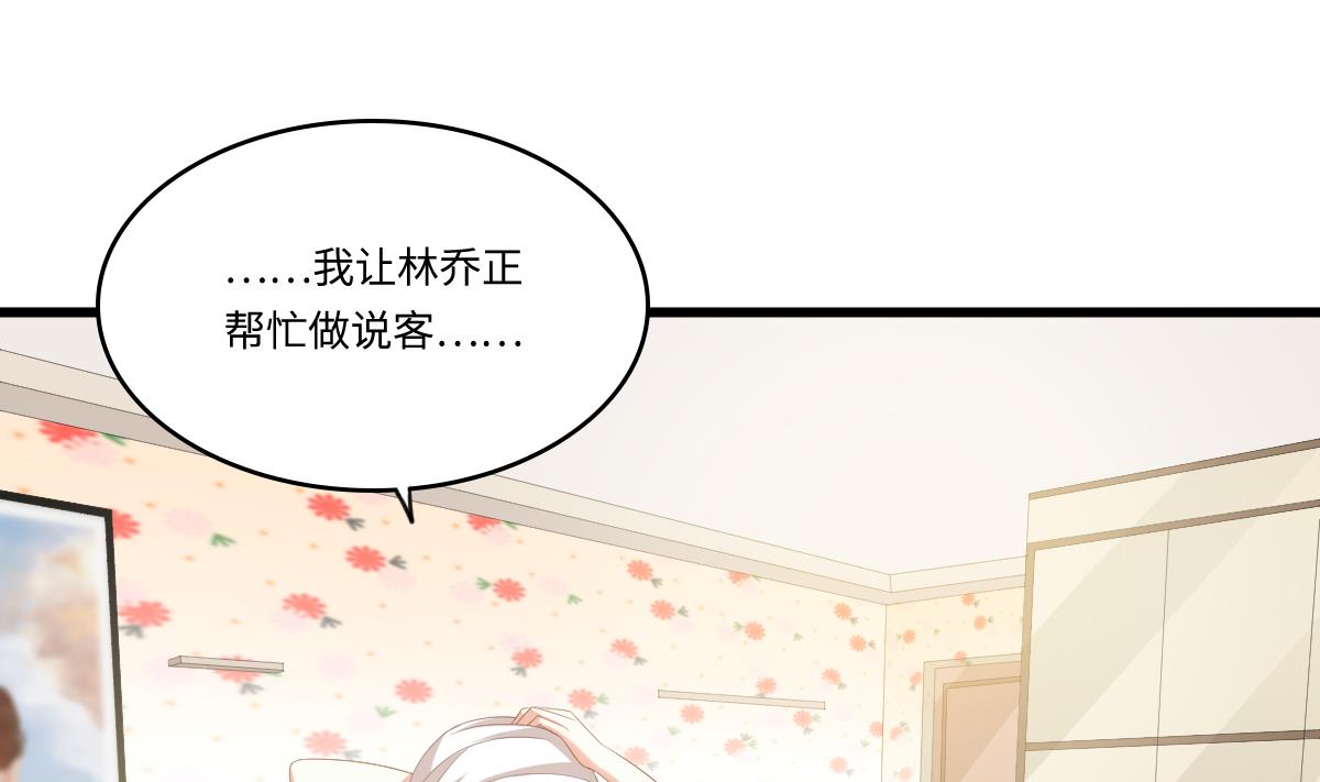 《寄养女的复仇》漫画最新章节第170话 惊艳出场免费下拉式在线观看章节第【2】张图片