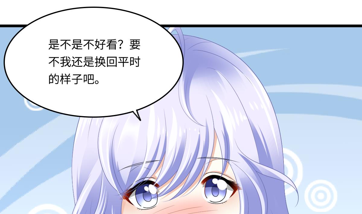 《寄养女的复仇》漫画最新章节第170话 惊艳出场免费下拉式在线观看章节第【26】张图片