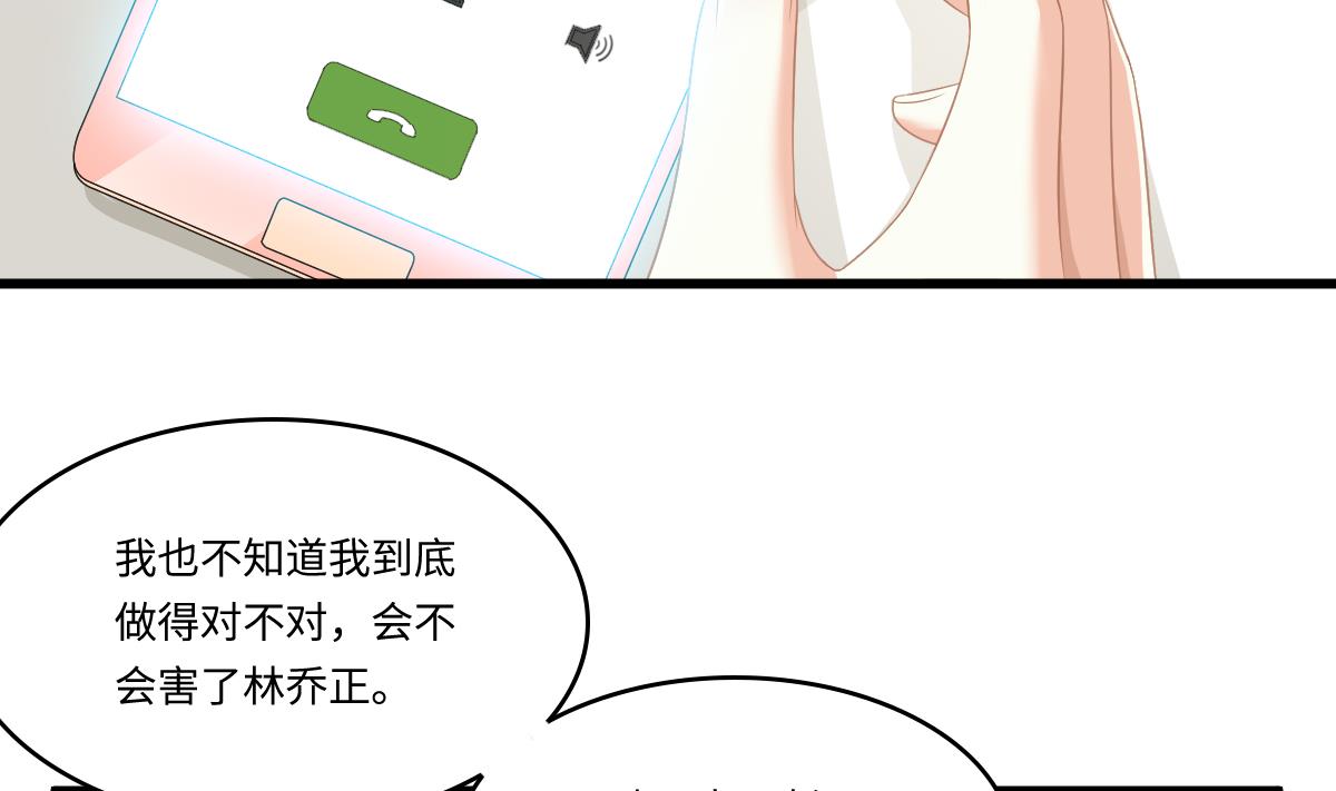 《寄养女的复仇》漫画最新章节第170话 惊艳出场免费下拉式在线观看章节第【6】张图片