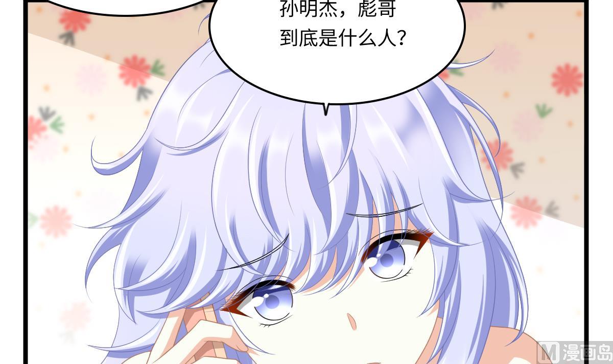 《寄养女的复仇》漫画最新章节第170话 惊艳出场免费下拉式在线观看章节第【7】张图片