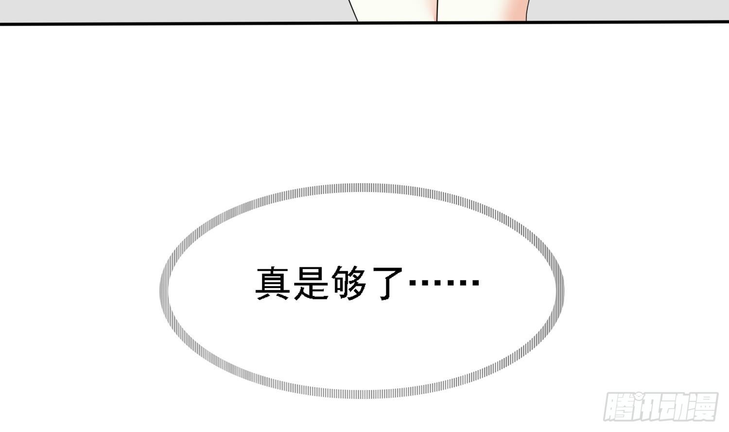 《寄养女的复仇》漫画最新章节第18话 你再欺负我试试免费下拉式在线观看章节第【15】张图片