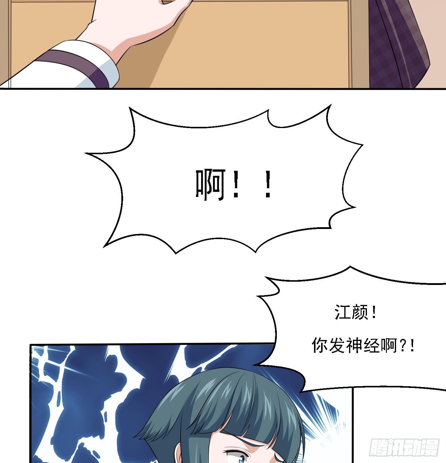 《寄养女的复仇》漫画最新章节第18话 你再欺负我试试免费下拉式在线观看章节第【35】张图片