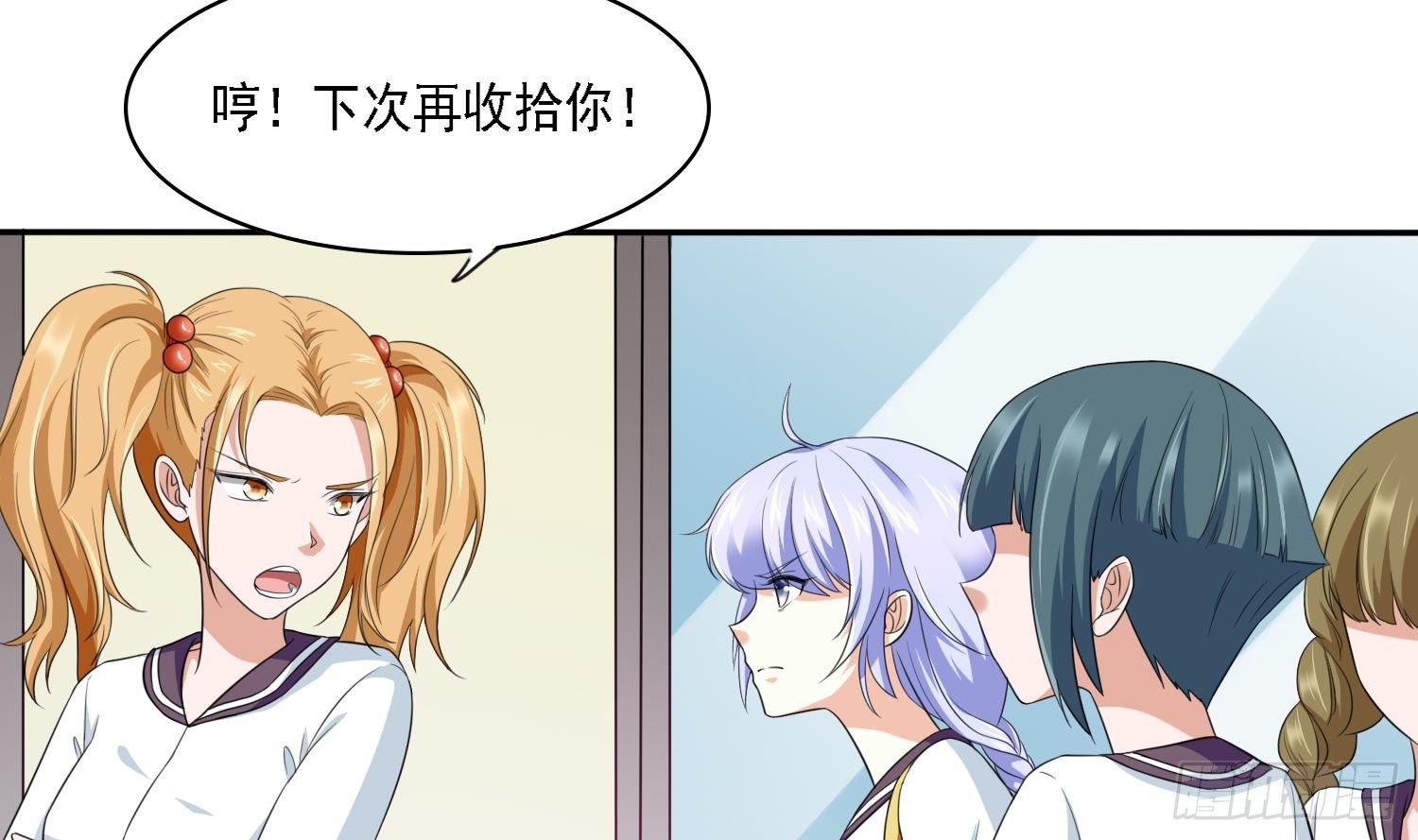 《寄养女的复仇》漫画最新章节第18话 你再欺负我试试免费下拉式在线观看章节第【5】张图片