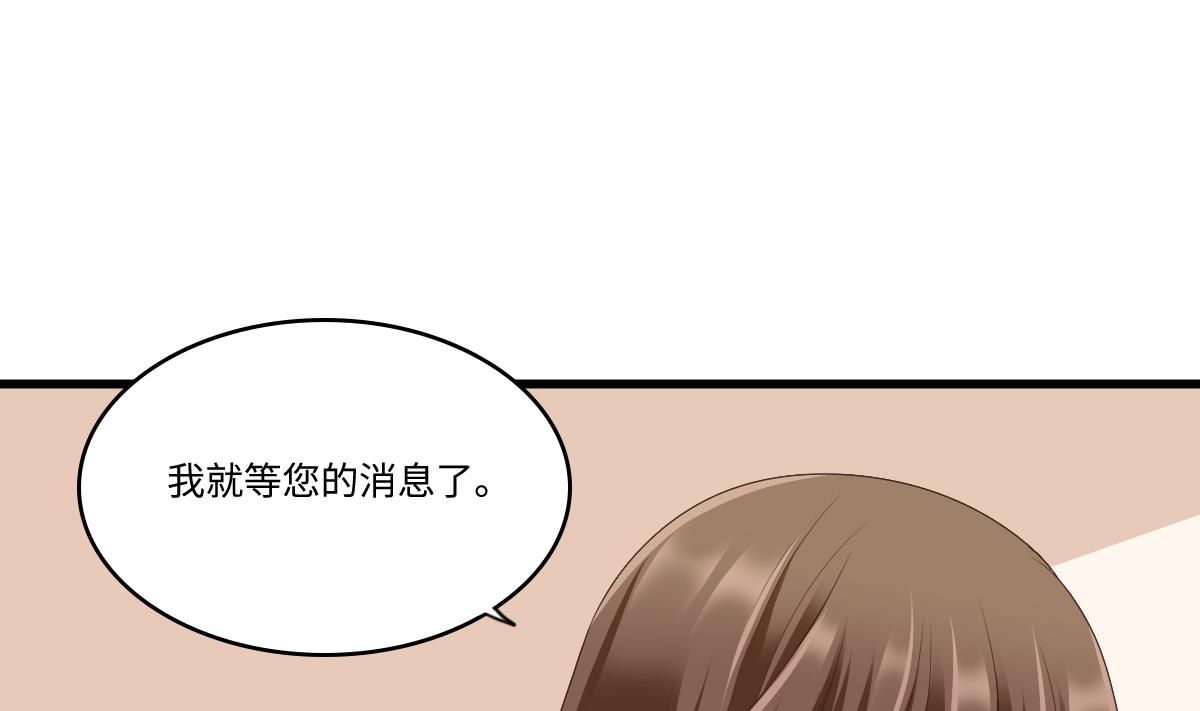 《寄养女的复仇》漫画最新章节第171话 彪哥和孙明杰的过往免费下拉式在线观看章节第【26】张图片