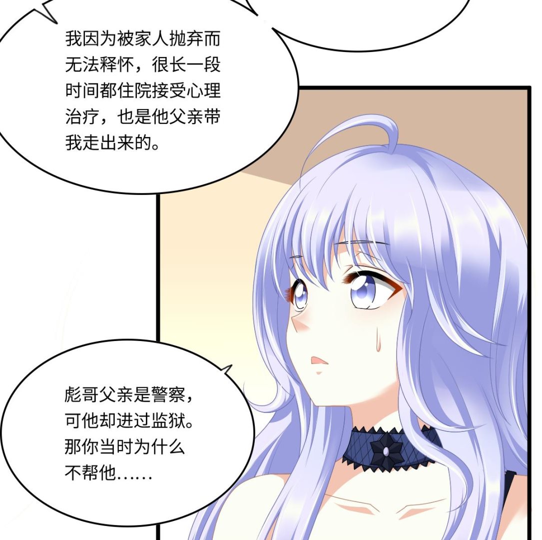 《寄养女的复仇》漫画最新章节第171话 彪哥和孙明杰的过往免费下拉式在线观看章节第【53】张图片