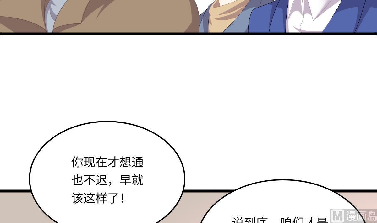 《寄养女的复仇》漫画最新章节第172话 跟我下地狱免费下拉式在线观看章节第【10】张图片