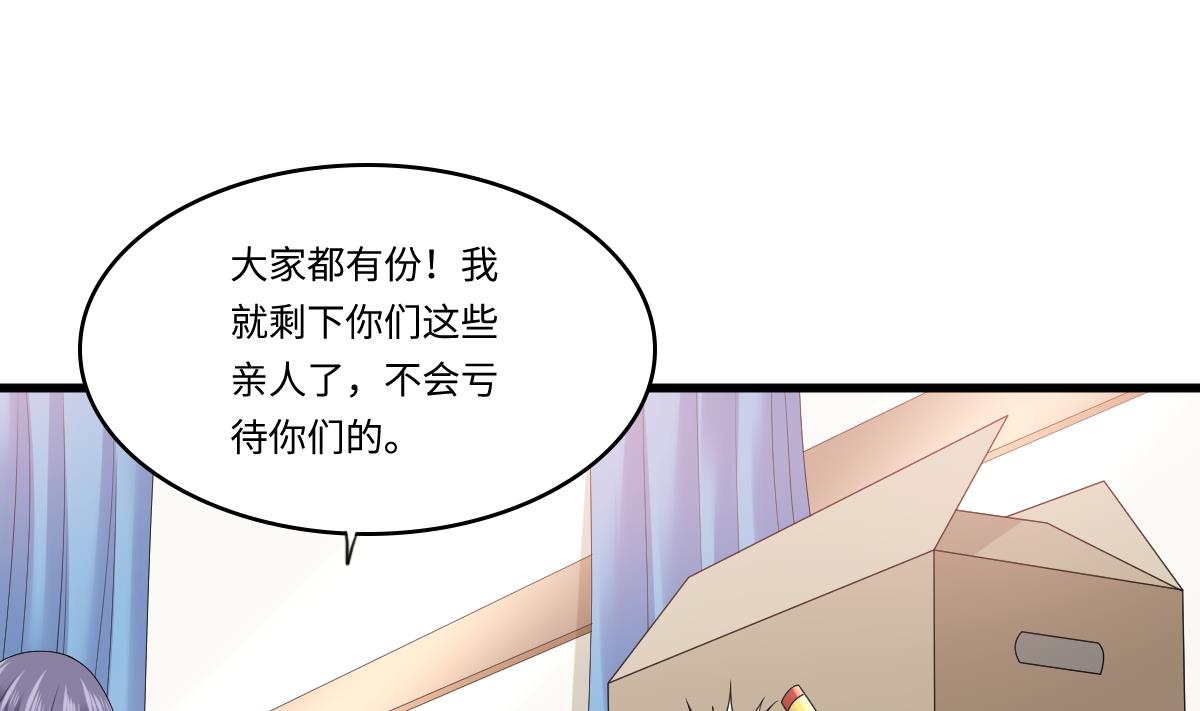 《寄养女的复仇》漫画最新章节第172话 跟我下地狱免费下拉式在线观看章节第【17】张图片