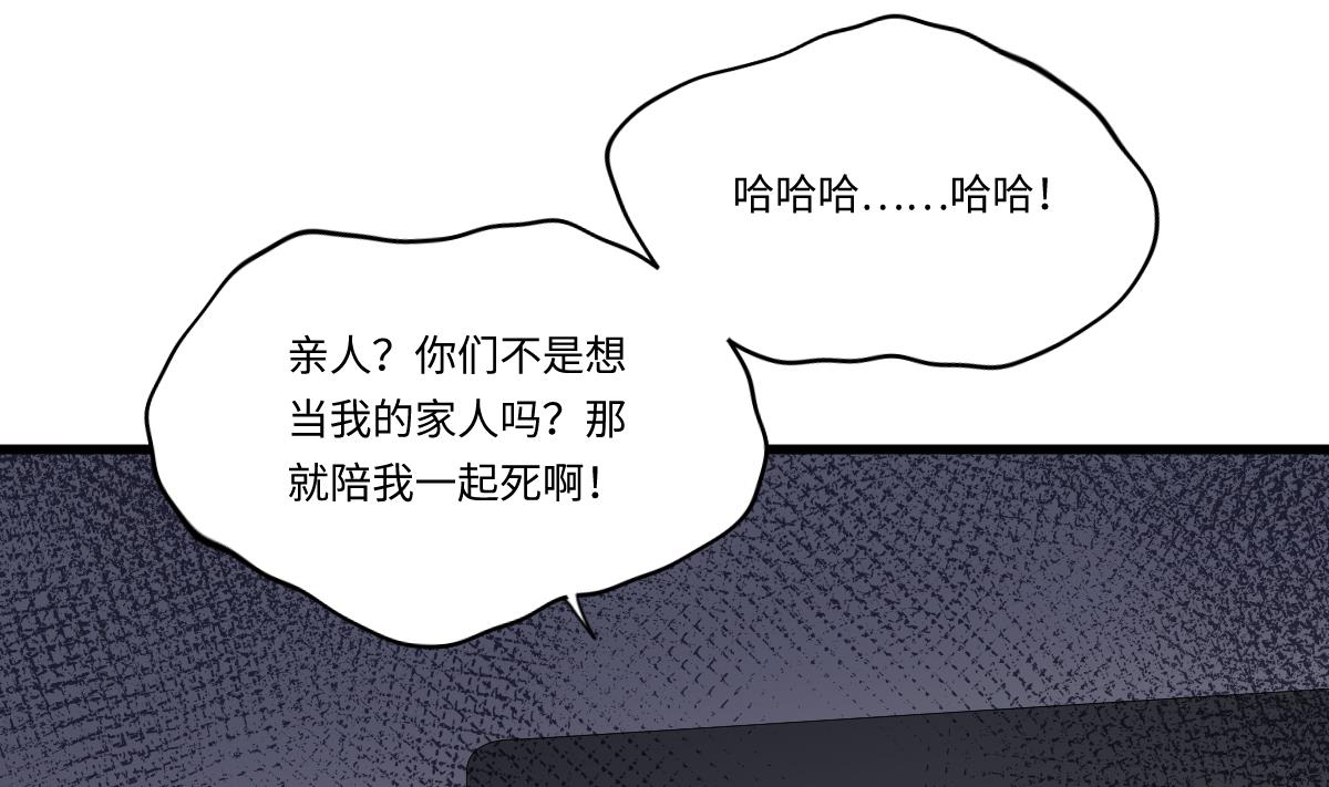 《寄养女的复仇》漫画最新章节第172话 跟我下地狱免费下拉式在线观看章节第【33】张图片