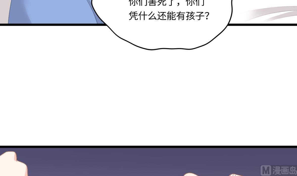 《寄养女的复仇》漫画最新章节第172话 跟我下地狱免费下拉式在线观看章节第【40】张图片