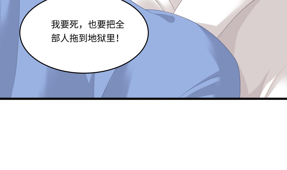 《寄养女的复仇》漫画最新章节第172话 跟我下地狱免费下拉式在线观看章节第【42】张图片