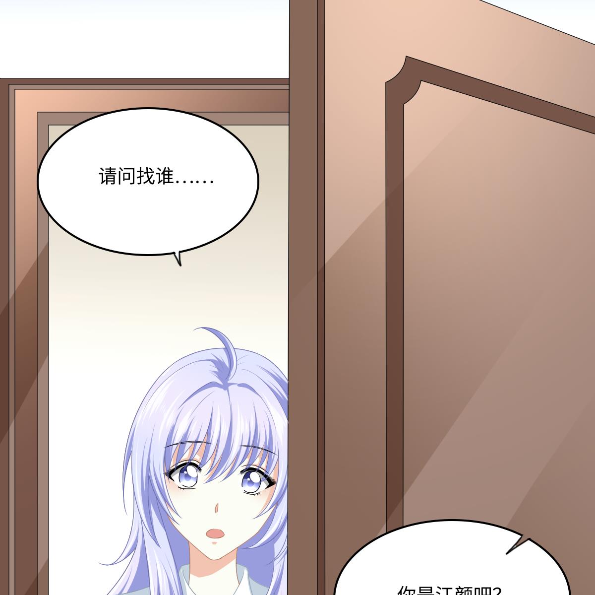 《寄养女的复仇》漫画最新章节第172话 跟我下地狱免费下拉式在线观看章节第【47】张图片