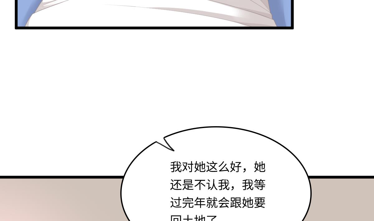 《寄养女的复仇》漫画最新章节第172话 跟我下地狱免费下拉式在线观看章节第【8】张图片