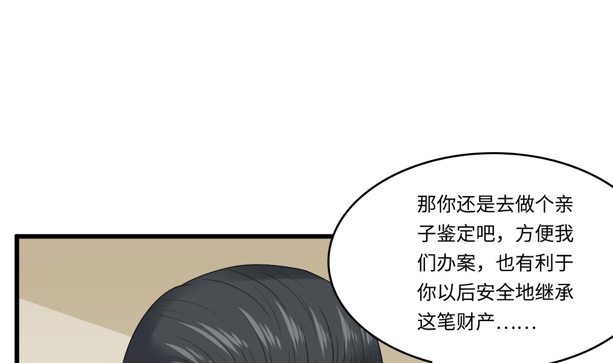 《寄养女的复仇》漫画最新章节第173话 再见，爸爸免费下拉式在线观看章节第【20】张图片