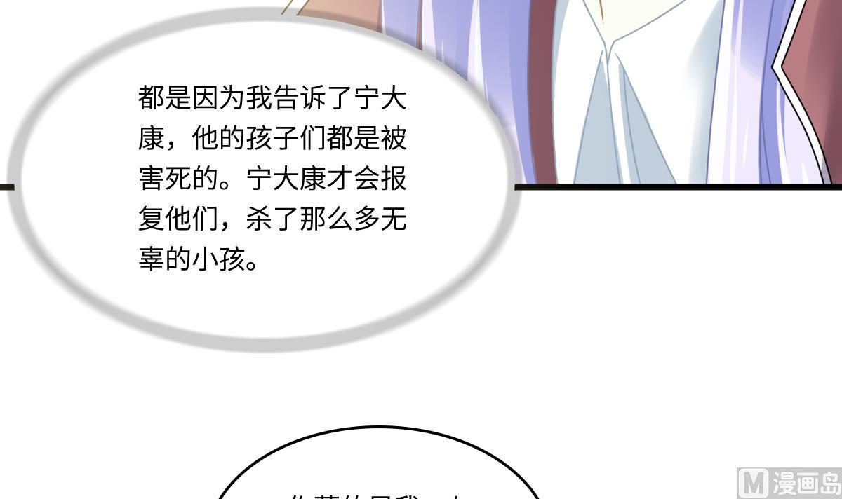 《寄养女的复仇》漫画最新章节第173话 再见，爸爸免费下拉式在线观看章节第【40】张图片