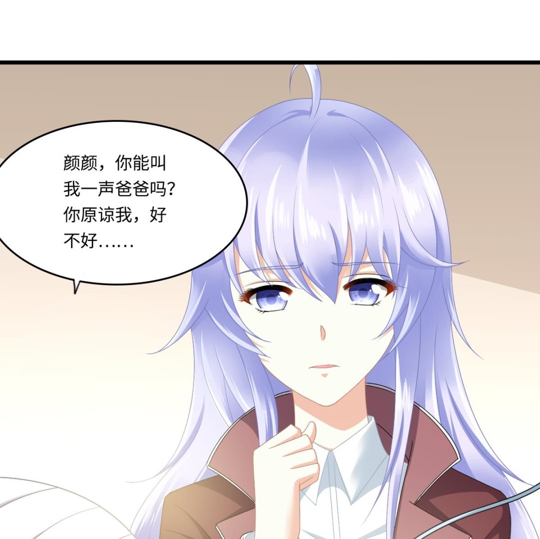 《寄养女的复仇》漫画最新章节第173话 再见，爸爸免费下拉式在线观看章节第【48】张图片