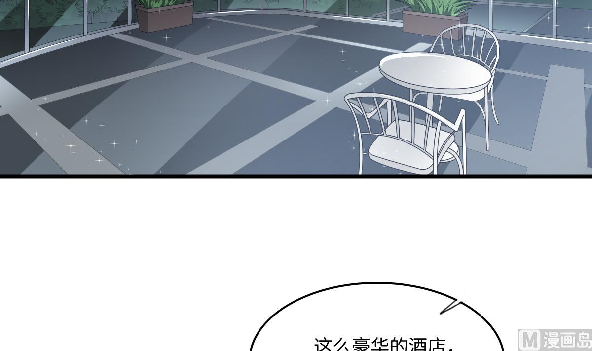 《寄养女的复仇》漫画最新章节第174话 你和孙明杰一起睡免费下拉式在线观看章节第【31】张图片