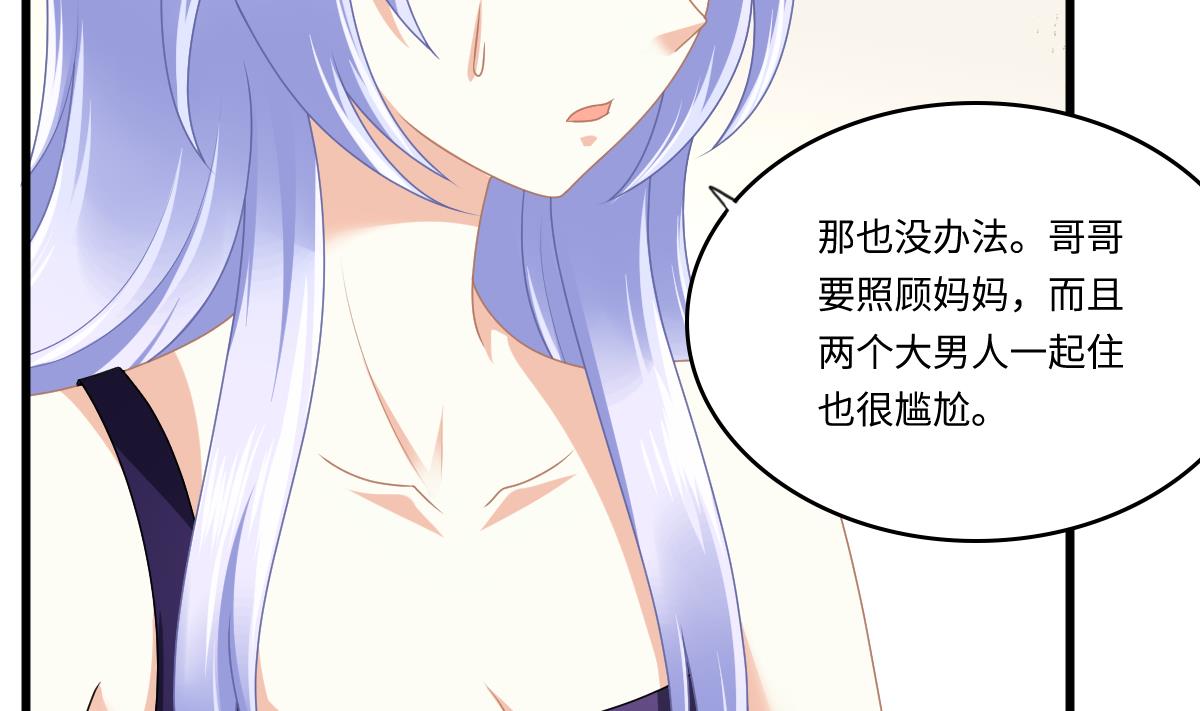 《寄养女的复仇》漫画最新章节第174话 你和孙明杰一起睡免费下拉式在线观看章节第【42】张图片