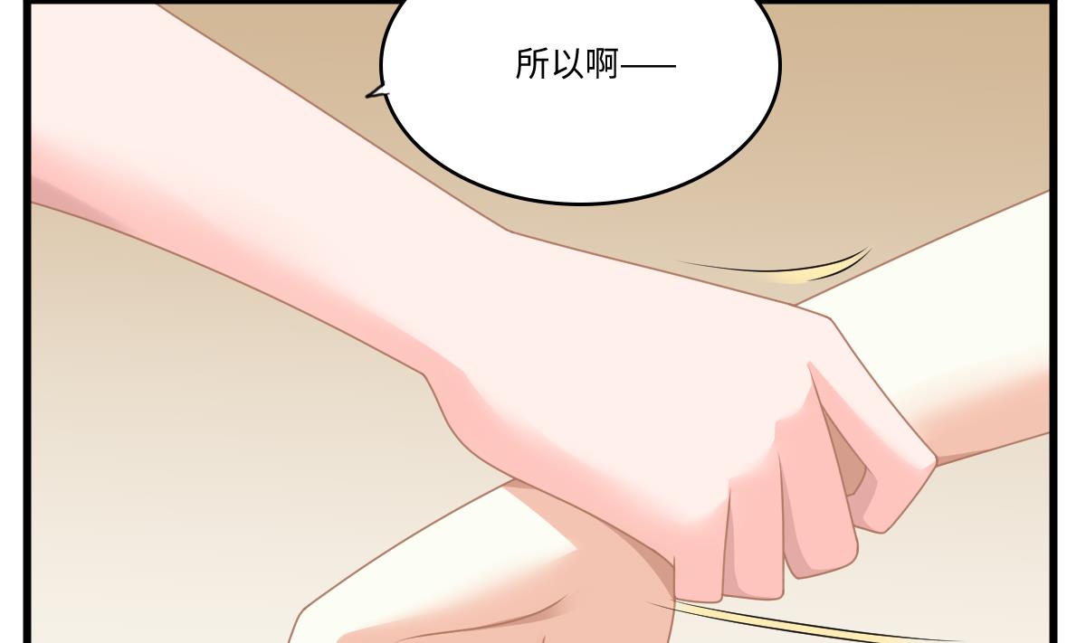 《寄养女的复仇》漫画最新章节第174话 你和孙明杰一起睡免费下拉式在线观看章节第【44】张图片