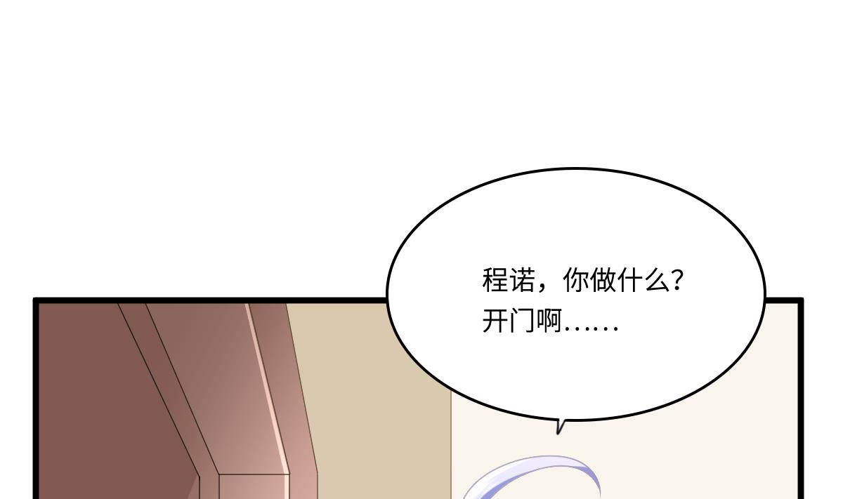 《寄养女的复仇》漫画最新章节第174话 你和孙明杰一起睡免费下拉式在线观看章节第【53】张图片