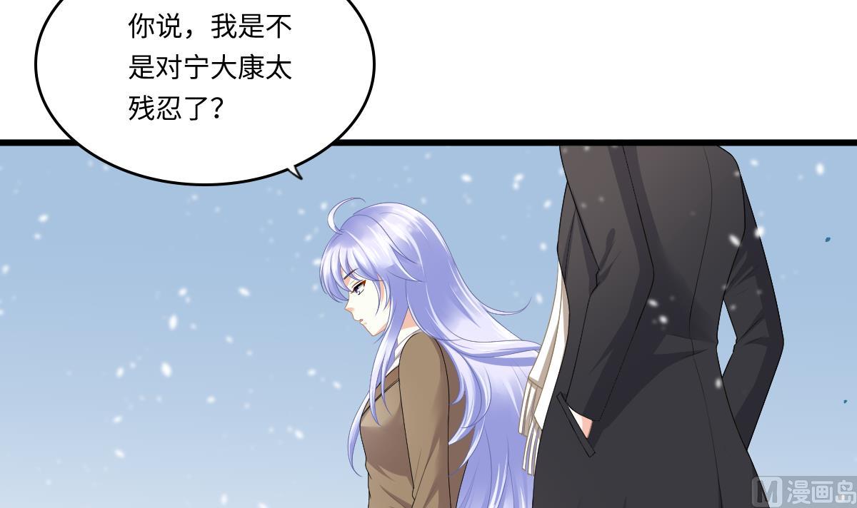 《寄养女的复仇》漫画最新章节第174话 你和孙明杰一起睡免费下拉式在线观看章节第【7】张图片