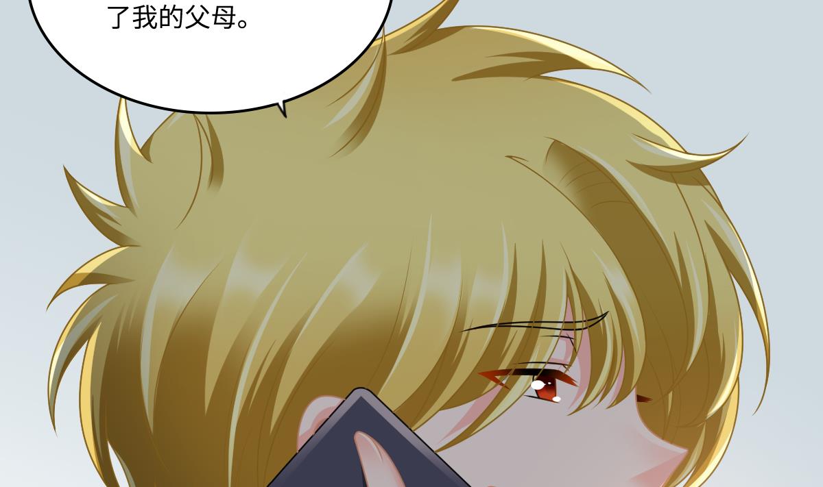 《寄养女的复仇》漫画最新章节第176话 她希望和我结婚免费下拉式在线观看章节第【33】张图片