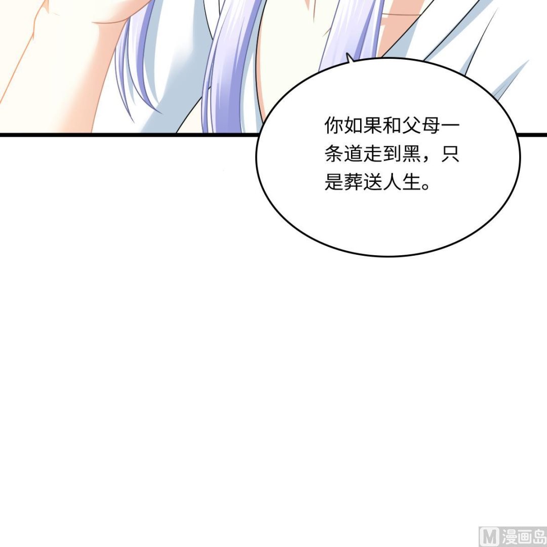 《寄养女的复仇》漫画最新章节第176话 她希望和我结婚免费下拉式在线观看章节第【37】张图片