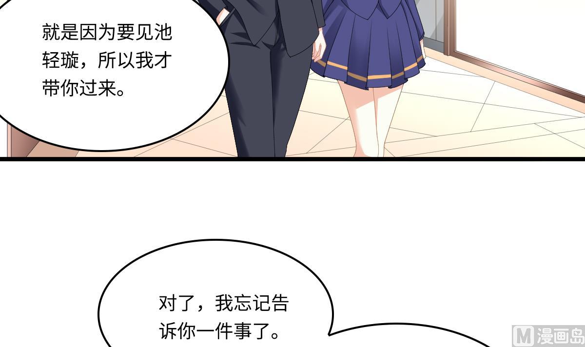 《寄养女的复仇》漫画最新章节第176话 她希望和我结婚免费下拉式在线观看章节第【46】张图片