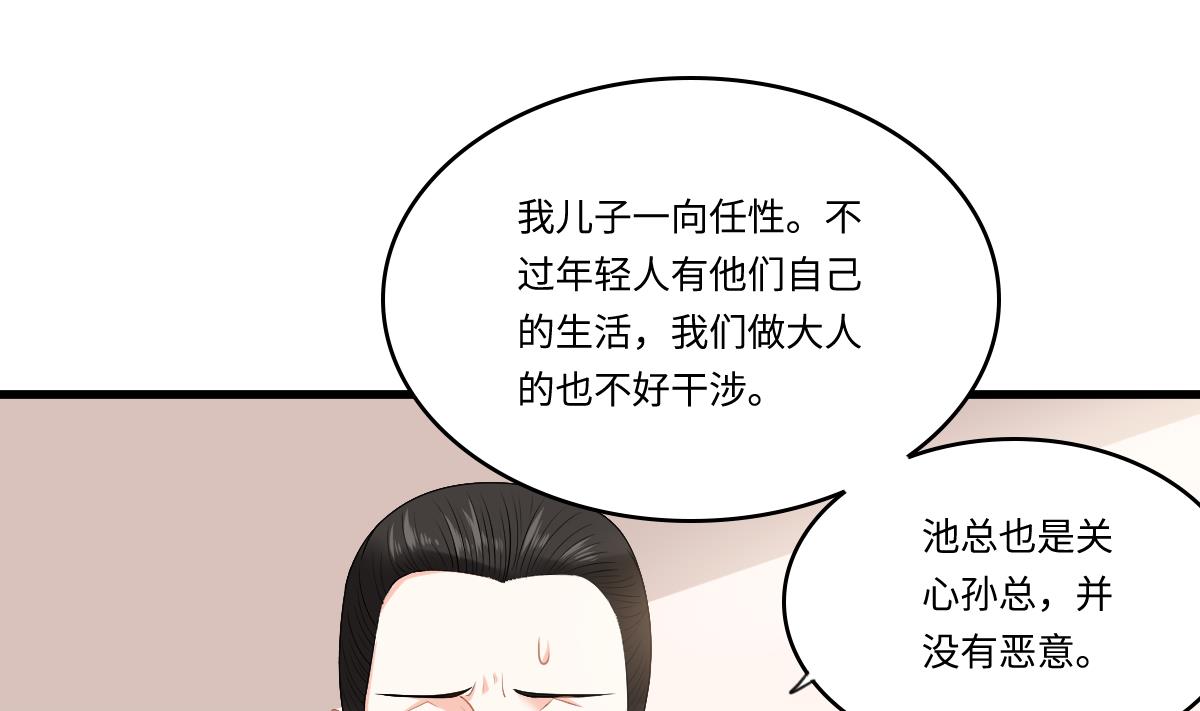 《寄养女的复仇》漫画最新章节第177话 你是我看上的东西免费下拉式在线观看章节第【38】张图片