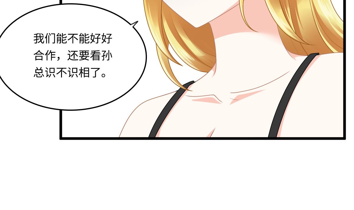 《寄养女的复仇》漫画最新章节第177话 你是我看上的东西免费下拉式在线观看章节第【54】张图片