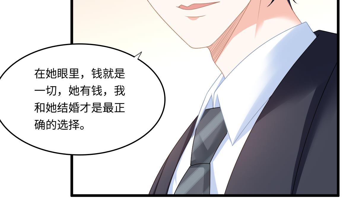 《寄养女的复仇》漫画最新章节第177话 你是我看上的东西免费下拉式在线观看章节第【6】张图片