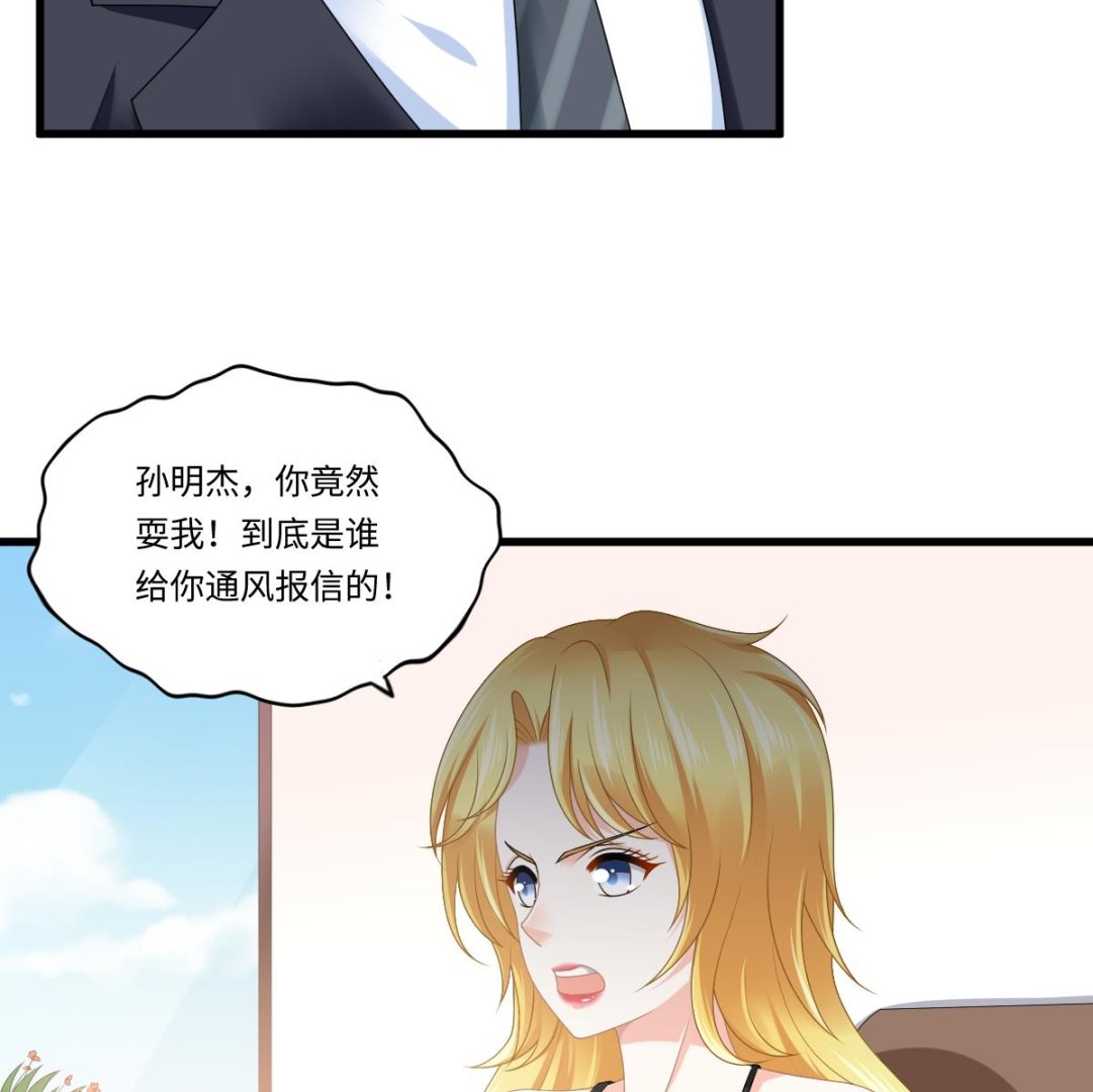 《寄养女的复仇》漫画最新章节第178话 你会后悔的免费下拉式在线观看章节第【12】张图片