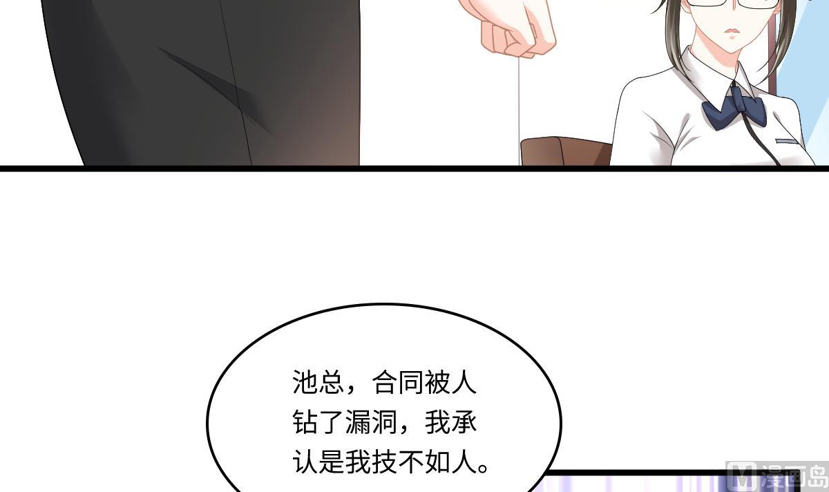 《寄养女的复仇》漫画最新章节第178话 你会后悔的免费下拉式在线观看章节第【16】张图片