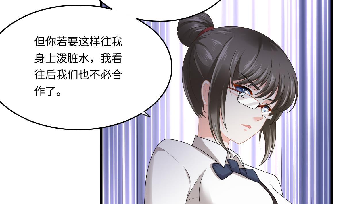 《寄养女的复仇》漫画最新章节第178话 你会后悔的免费下拉式在线观看章节第【17】张图片