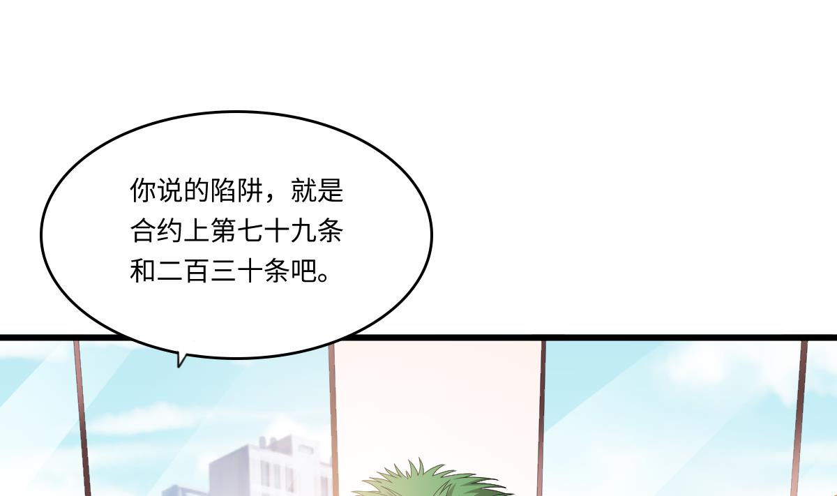 《寄养女的复仇》漫画最新章节第178话 你会后悔的免费下拉式在线观看章节第【2】张图片