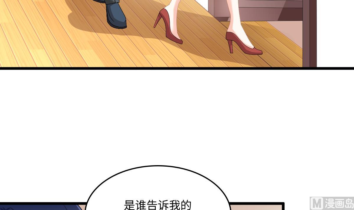 《寄养女的复仇》漫画最新章节第178话 你会后悔的免费下拉式在线观看章节第【22】张图片